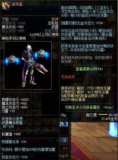 dnf女漫游100级毕业武器