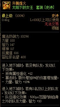 《DNF》巨龙的秘宝装备图鉴大全