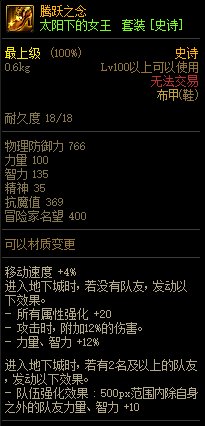 《DNF》巨龙的秘宝装备图鉴大全