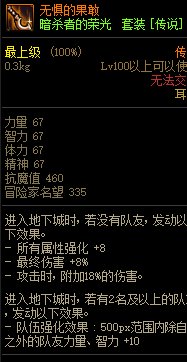 《DNF》巨龙的秘宝装备图鉴大全
