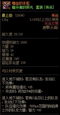 《DNF》巨龙的秘宝装备图鉴大全