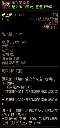 《DNF》巨龙的秘宝装备图鉴大全