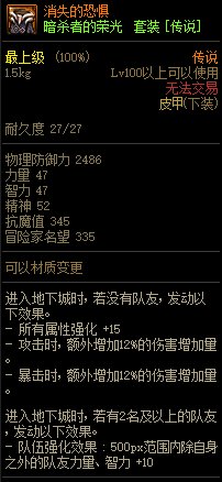 《DNF》巨龙的秘宝装备图鉴大全
