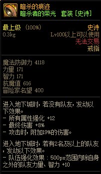 《DNF》巨龙的秘宝装备图鉴大全
