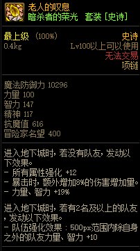 《DNF》巨龙的秘宝装备图鉴大全