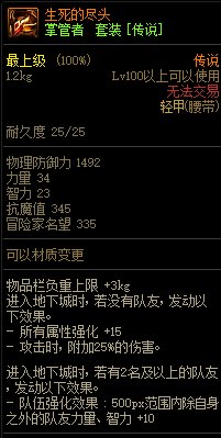 《DNF》巨龙的秘宝装备图鉴大全