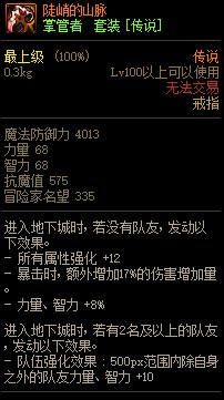 《DNF》巨龙的秘宝装备图鉴大全