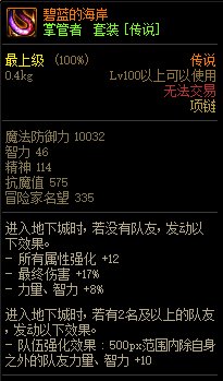 《DNF》巨龙的秘宝装备图鉴大全