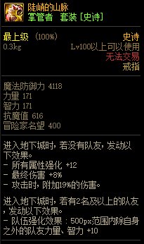 《DNF》巨龙的秘宝装备图鉴大全