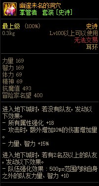 《DNF》巨龙的秘宝装备图鉴大全