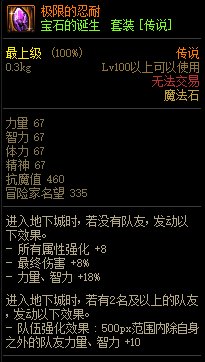 《DNF》巨龙的秘宝装备图鉴大全