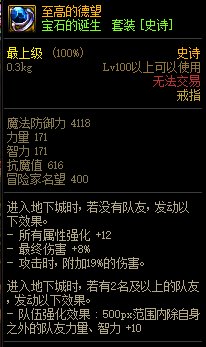 《DNF》巨龙的秘宝装备图鉴大全