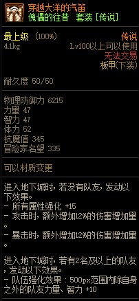 《DNF》巨龙的秘宝装备图鉴大全