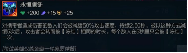 《云顶之弈》11.2奥恩装备大全