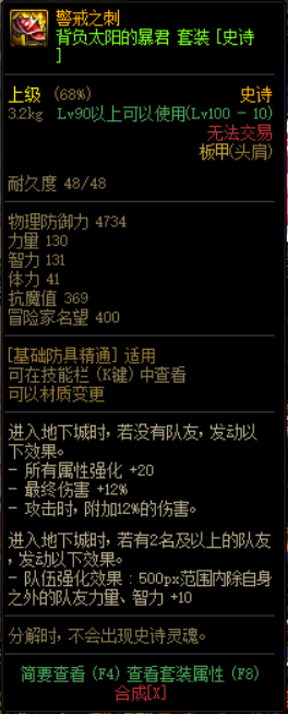dnf永恒大陆套装选择