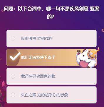 《LOL》峡谷最牛知识达人2月9号答案大全