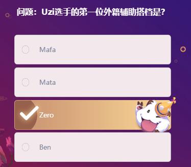 《LOL》峡谷最牛知识达人2月20号答案大全