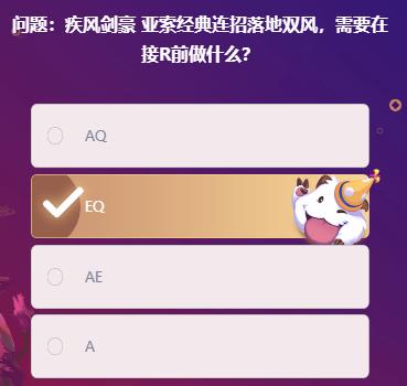 《LOL》峡谷最牛知识达人2月20号答案大全