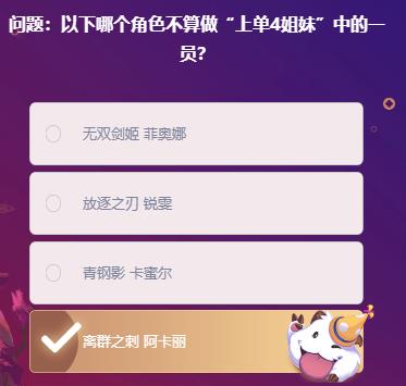 《LOL》峡谷最牛知识达人2月20号答案大全
