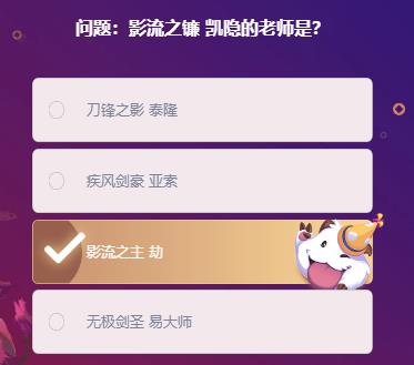 《LOL》峡谷最牛知识达人2月20号答案大全