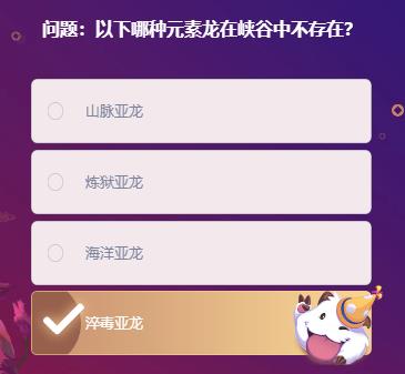 《LOL》峡谷最牛知识达人2月20号答案大全