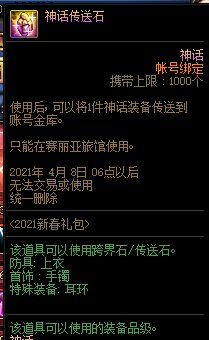dnf2021双至尊比普通提升多少