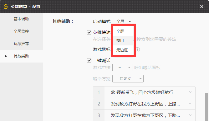  wegame辅助功能不显示怎么解决 
