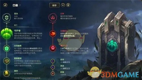 《LOL》辅助巴德怎么玩
