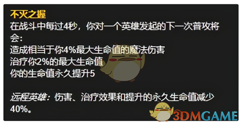 《LOL》11.5上单蛮王攻略