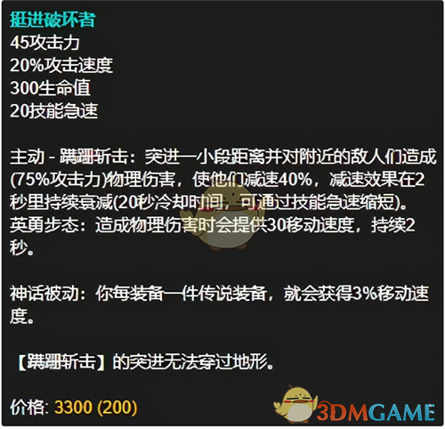 《LOL》11.5上单蛮王攻略