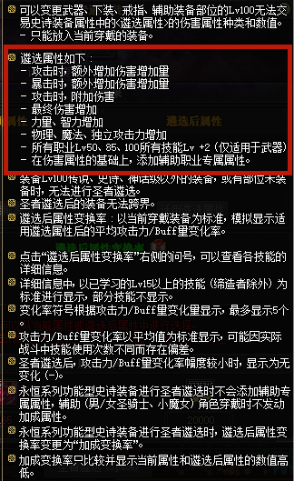 dnf风法遴选属性怎么选