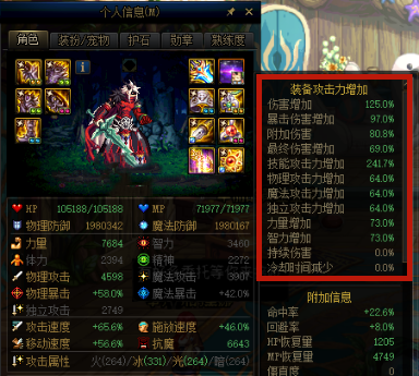 dnf战法遴选属性怎么选