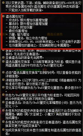 dnf战法遴选属性怎么选