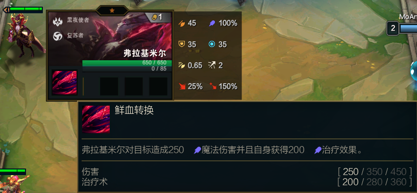 云顶之弈s5吸血鬼什么属性 Lol云顶之弈s5吸血鬼属性介绍 3dm网游