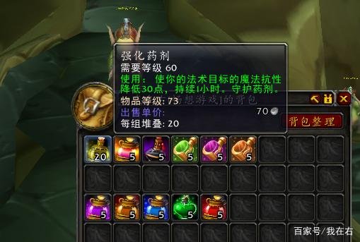 强化药剂 魔兽世界tbc怀旧服药水合剂大全 Wow70tbc怀旧服药剂配方图纸汇总 3dm网游 强化药剂 魔兽世界tbc怀旧服药水合剂大全 Wow70tbc怀旧服药剂配方图纸汇总 3dm网游
