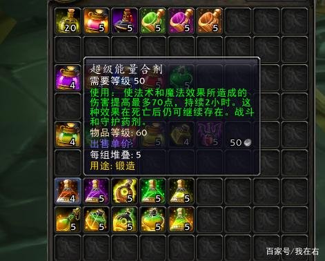 超级能量合剂 魔兽世界tbc怀旧服药水合剂大全 Wow70tbc怀旧服药剂配方图纸汇总 3dm网游 超级能量合剂 魔兽世界tbc怀旧服药水合剂大全 Wow70tbc怀旧服药剂配方图纸汇总 3dm网游