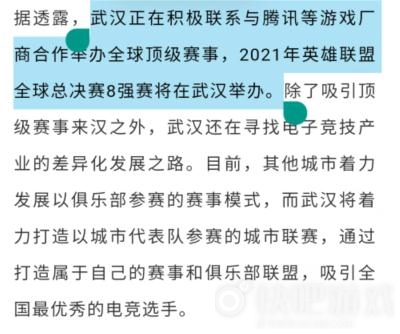lols11全球总决赛举办地