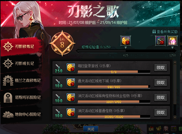 《DNF》刃影神话在哪领