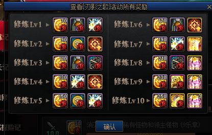《DNF》刃影神话在哪领