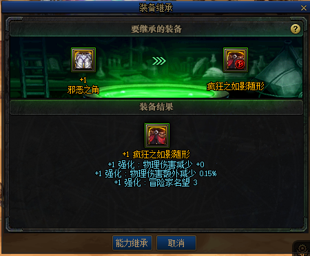 《DNF》刃影神话在哪领