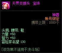 dnf刃影搬砖附魔