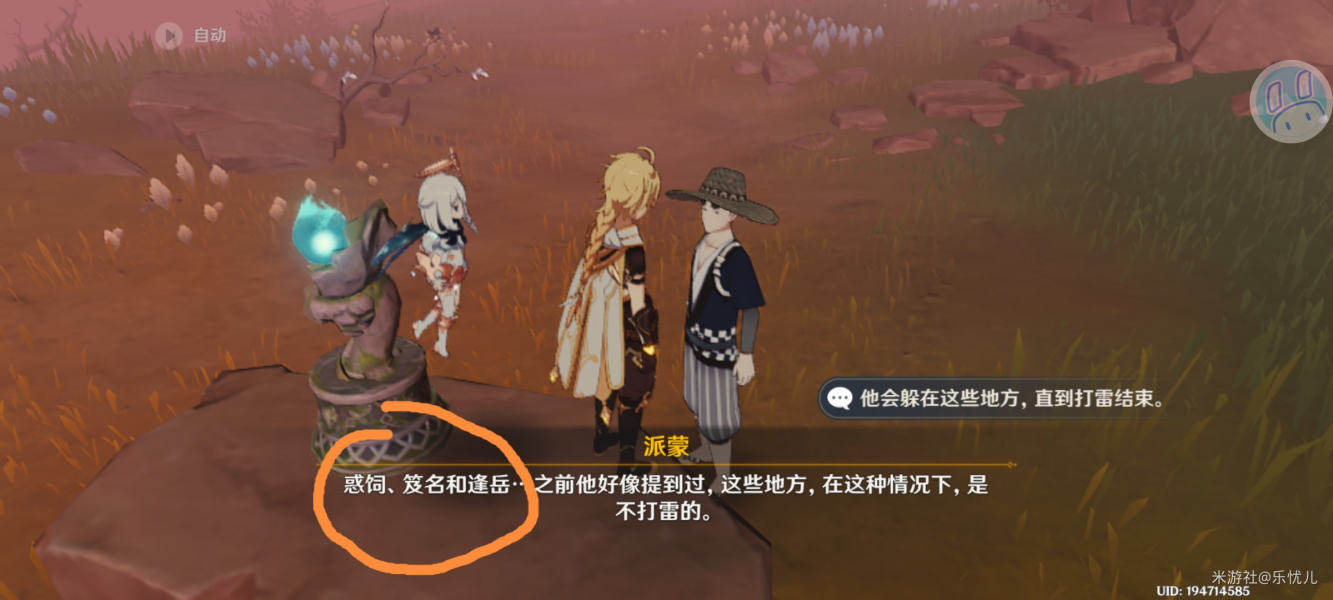 原神雾海纪行第四天怎么完成