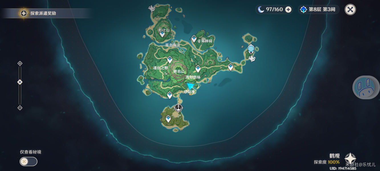 原神雾海纪行第四天怎么完成