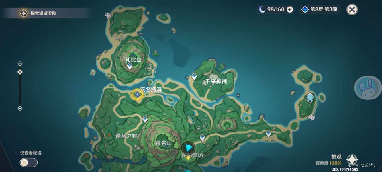 原神雾海纪行第四天怎么完成