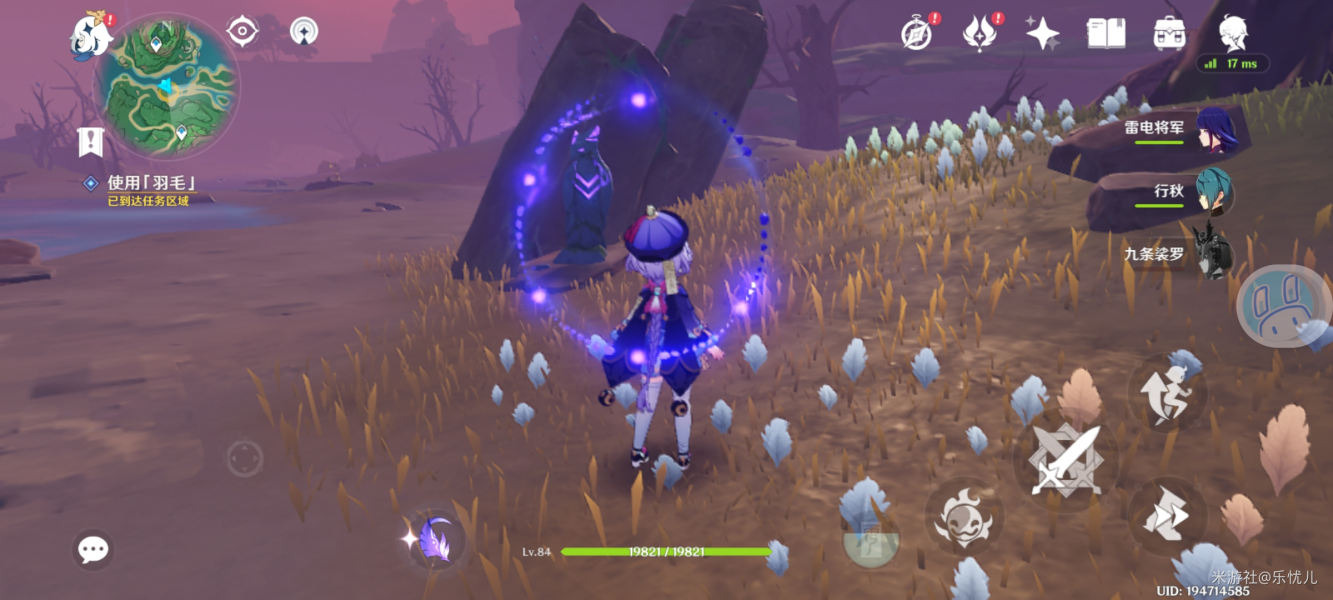 原神雾海纪行第四天怎么完成