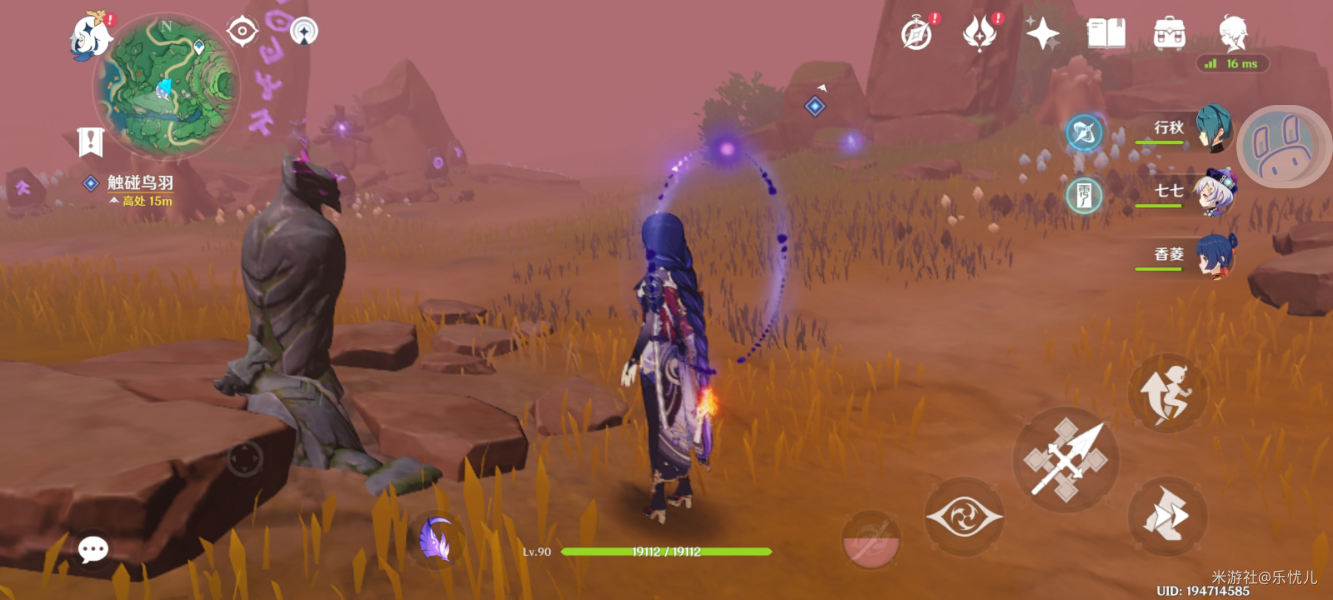 原神雾海纪行第四天怎么完成