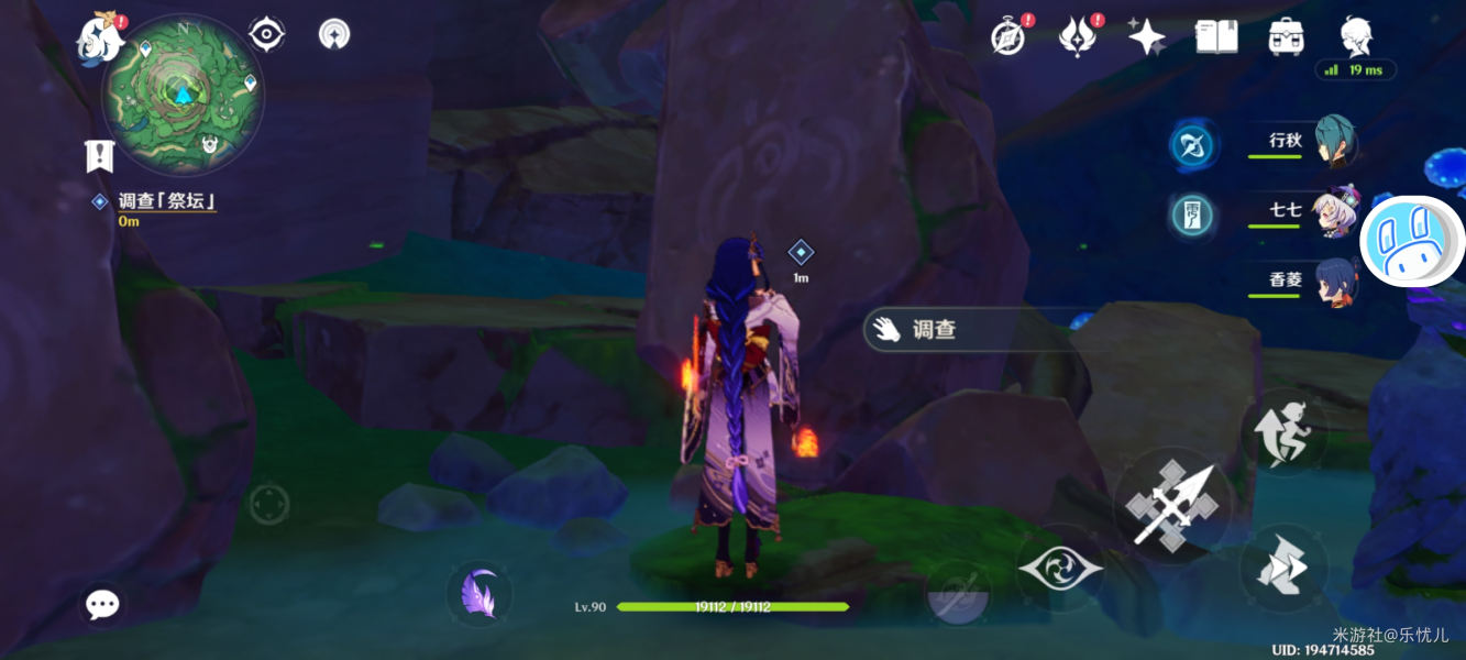 原神雾海纪行第四天怎么完成