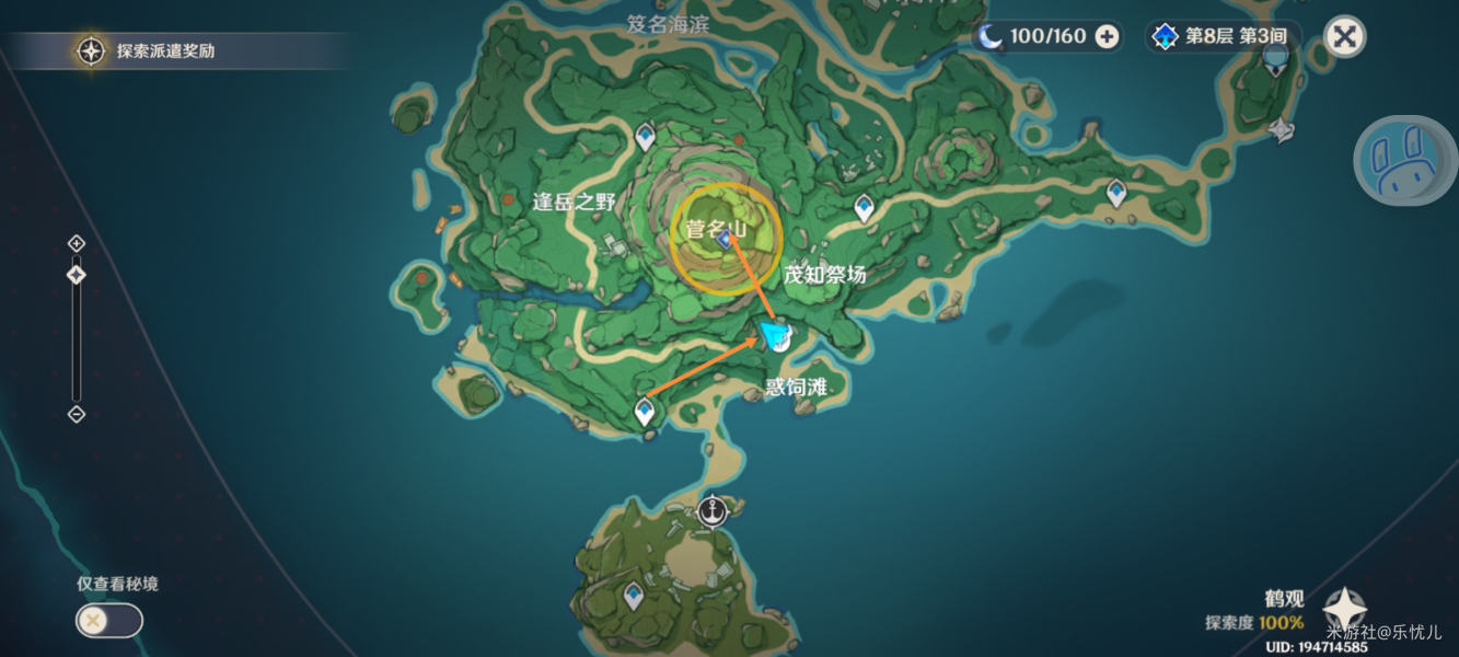 原神雾海纪行第四天怎么完成