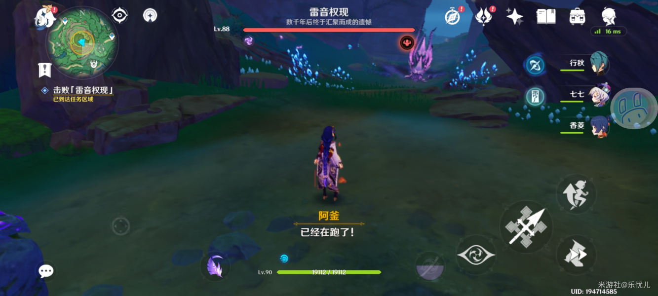 原神雾海纪行第四天怎么完成