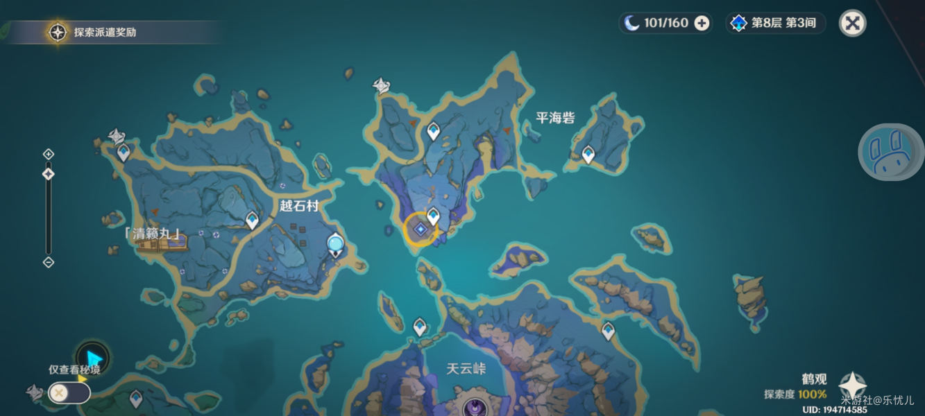 原神雾海纪行第四天怎么完成